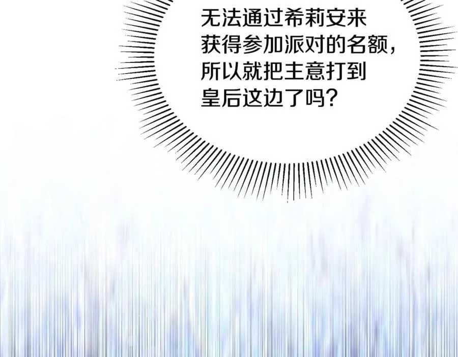 第109话 野心太大181