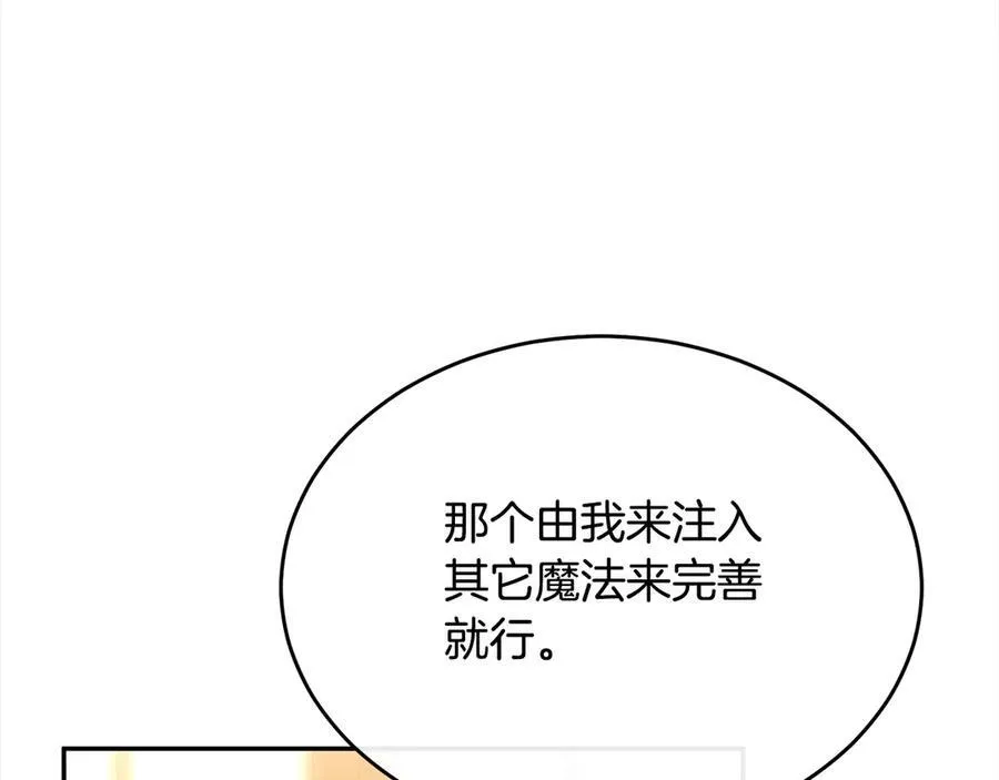 第96话 我珍视的人61