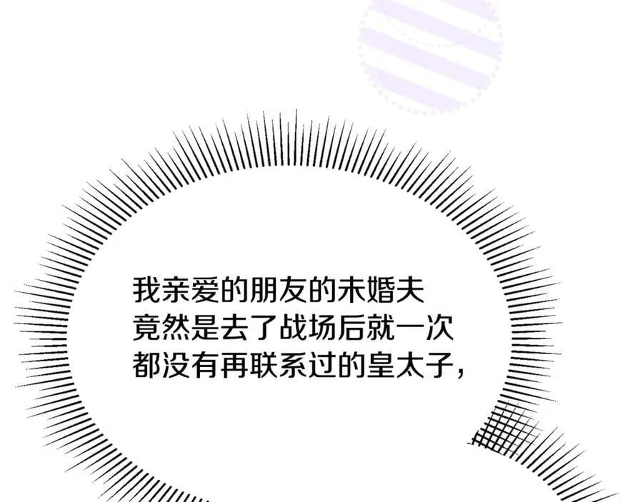 第101话 被骗了127