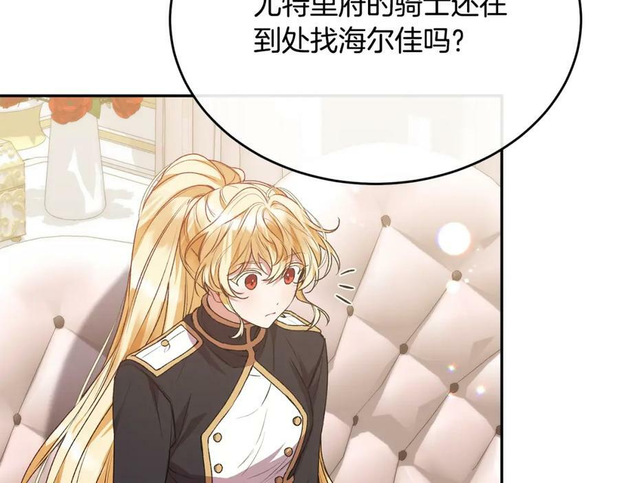 第50话 清理门户106