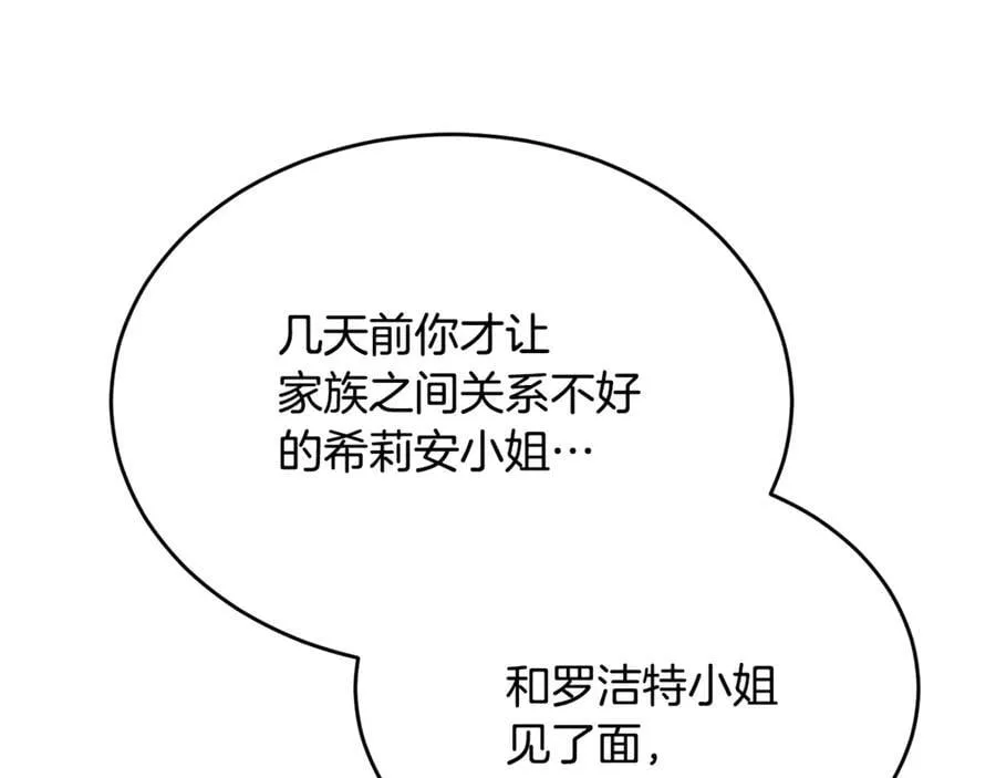 第100话 安慰奶狗弟弟150