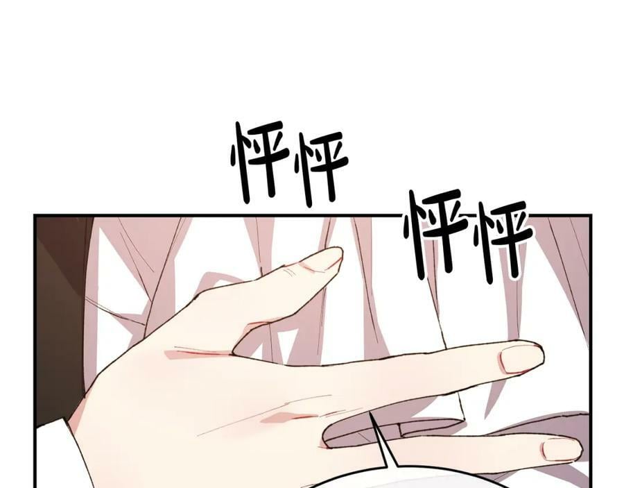 第35话 想要奖励吗？125