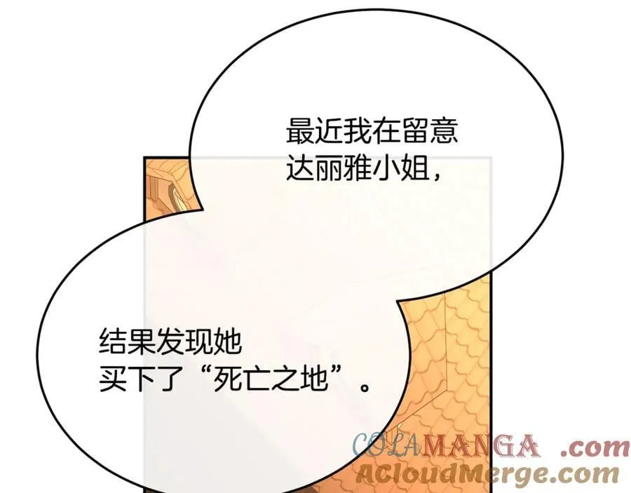 第109话 野心太大116