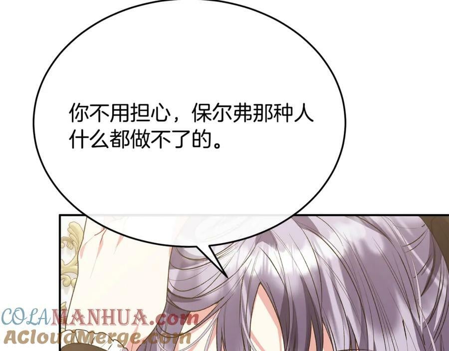 第50话 清理门户120