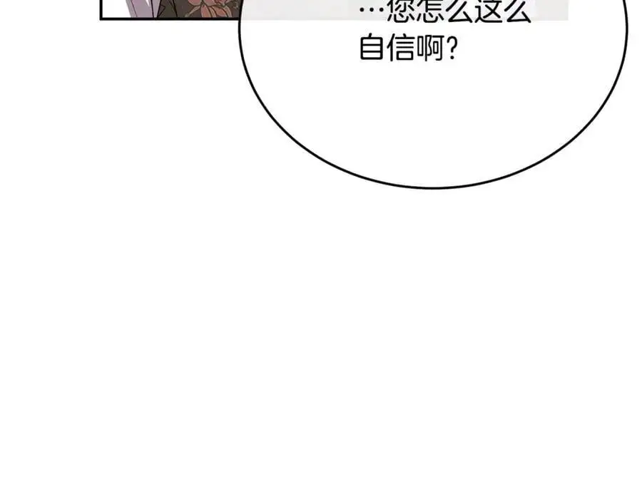 第66话 直言不讳169