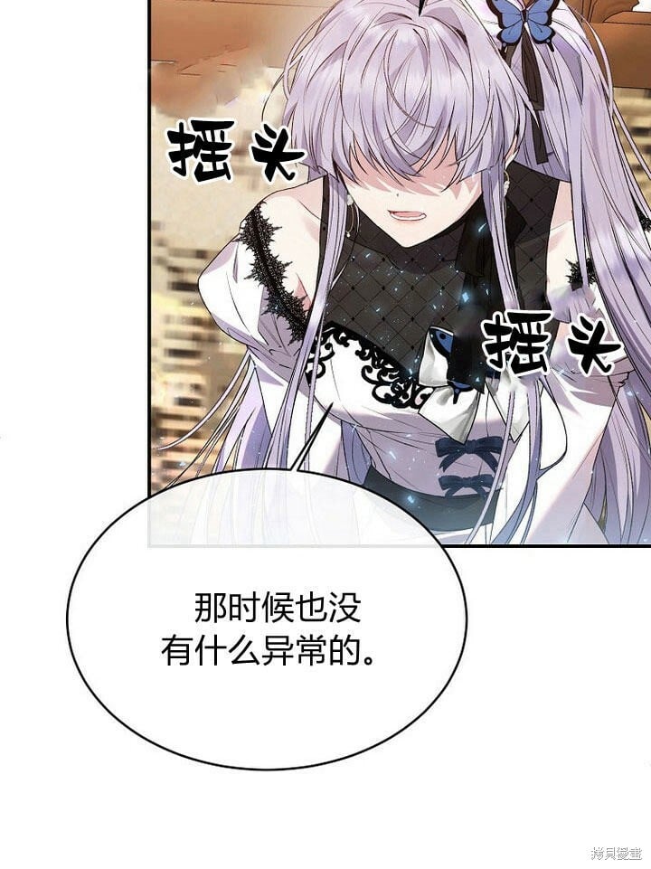 第32话 最了解她的人111