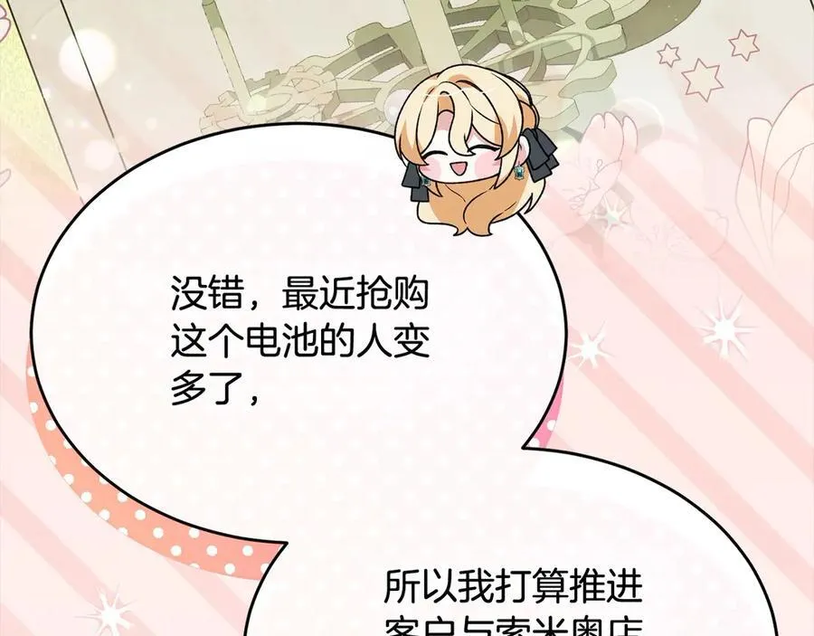 第96话 我珍视的人9