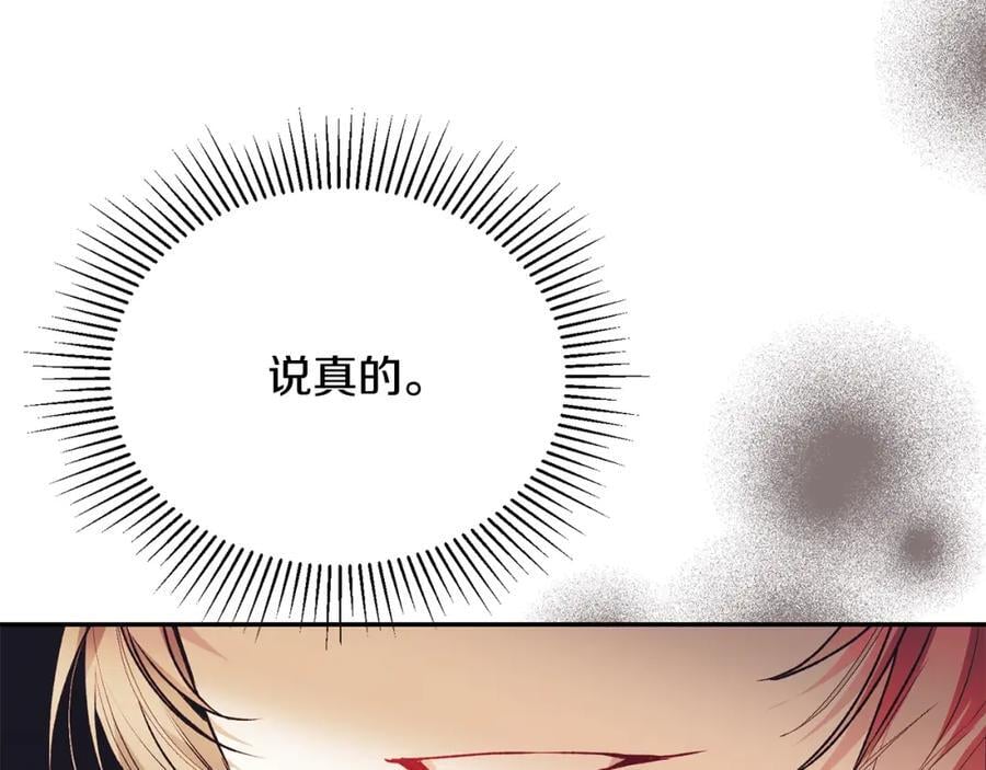 第65话 无知的追求者202