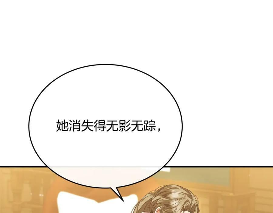 第53话 引蛇出洞13