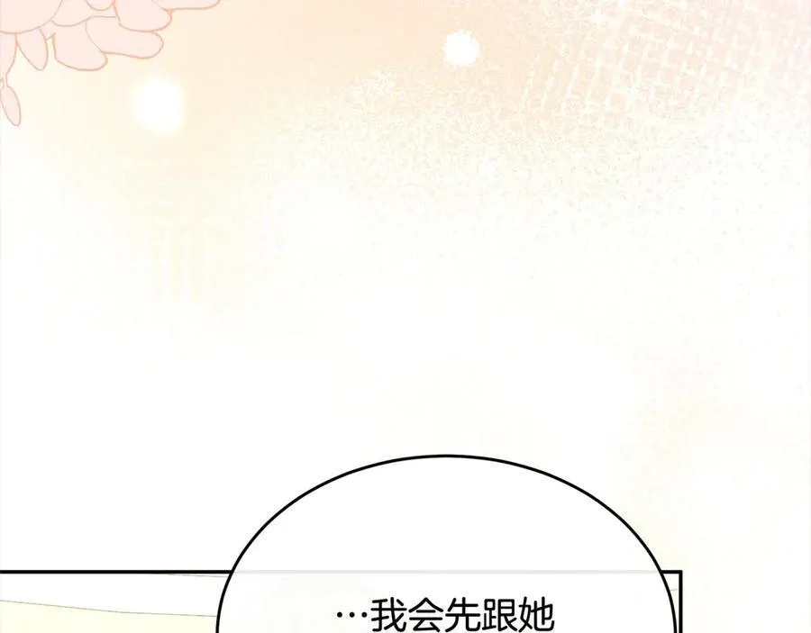 第96话 我珍视的人210