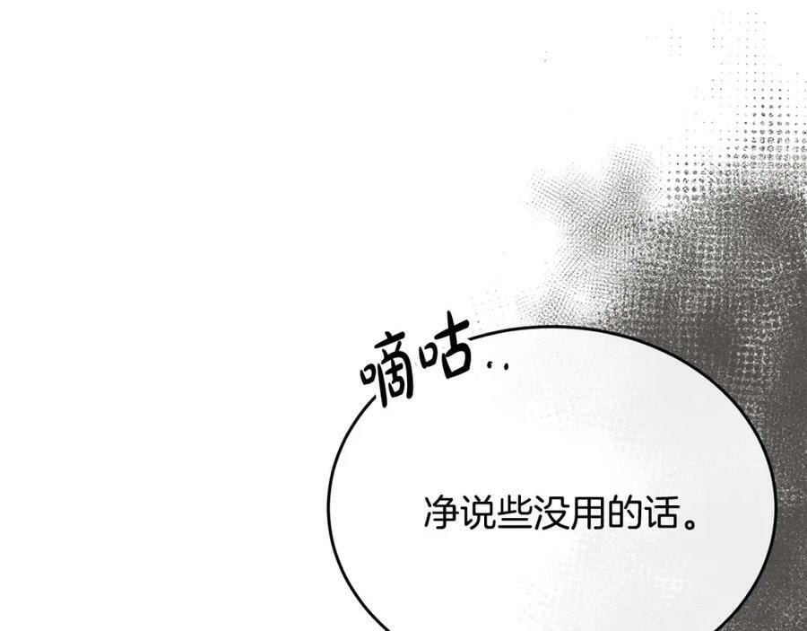 第47话 变色龙小姐39
