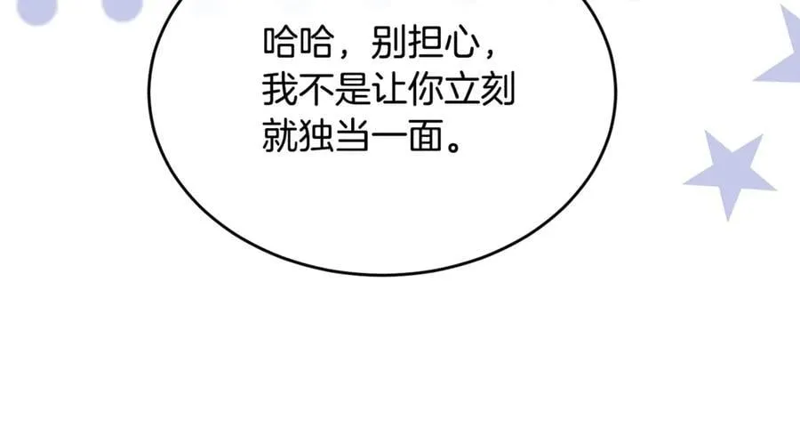 第二季完结话 彼此的依靠59