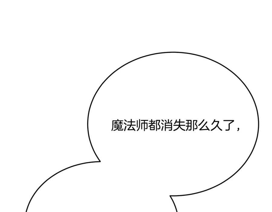 第53话 引蛇出洞157