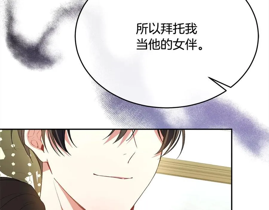 第89话 假戏真做111