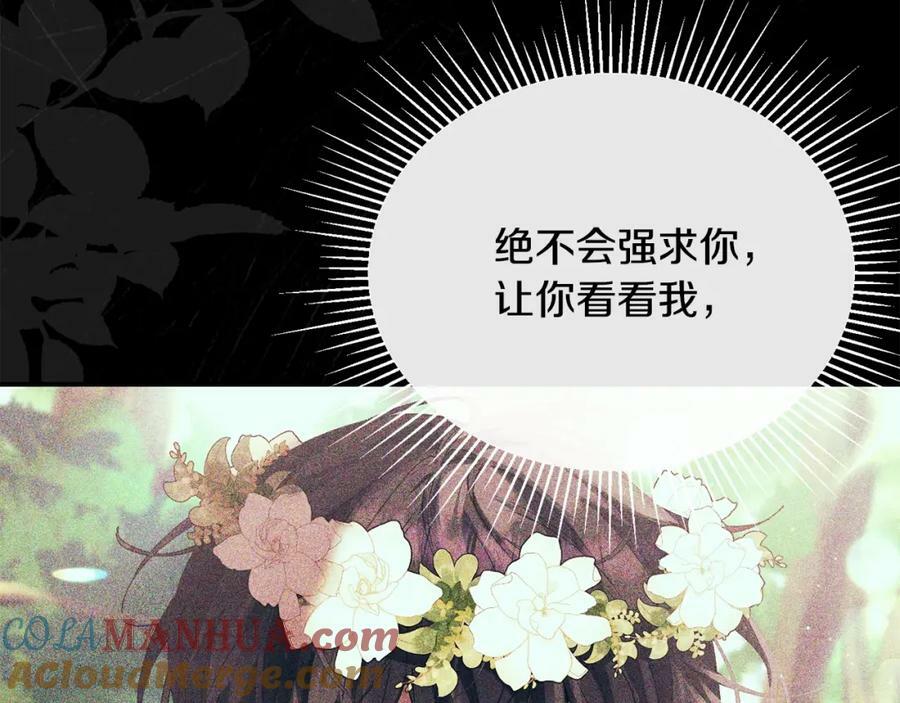 第39话 黑化边缘56