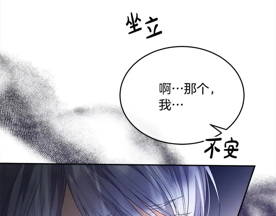 第87话 魔法师7