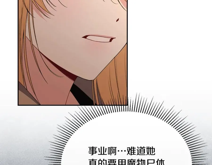 第109话 野心太大138