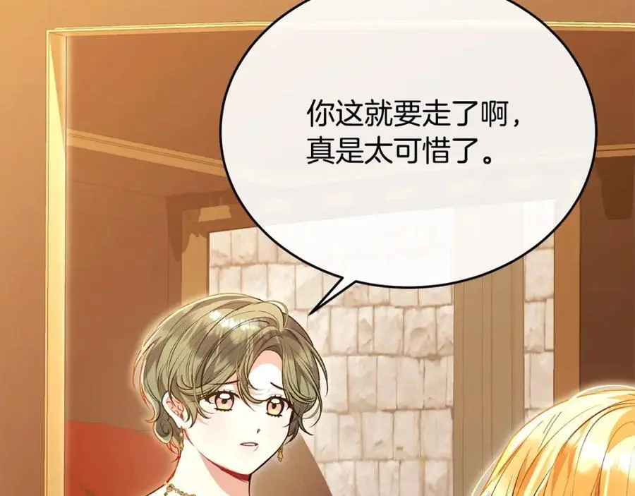 第69话 启程回帝都41