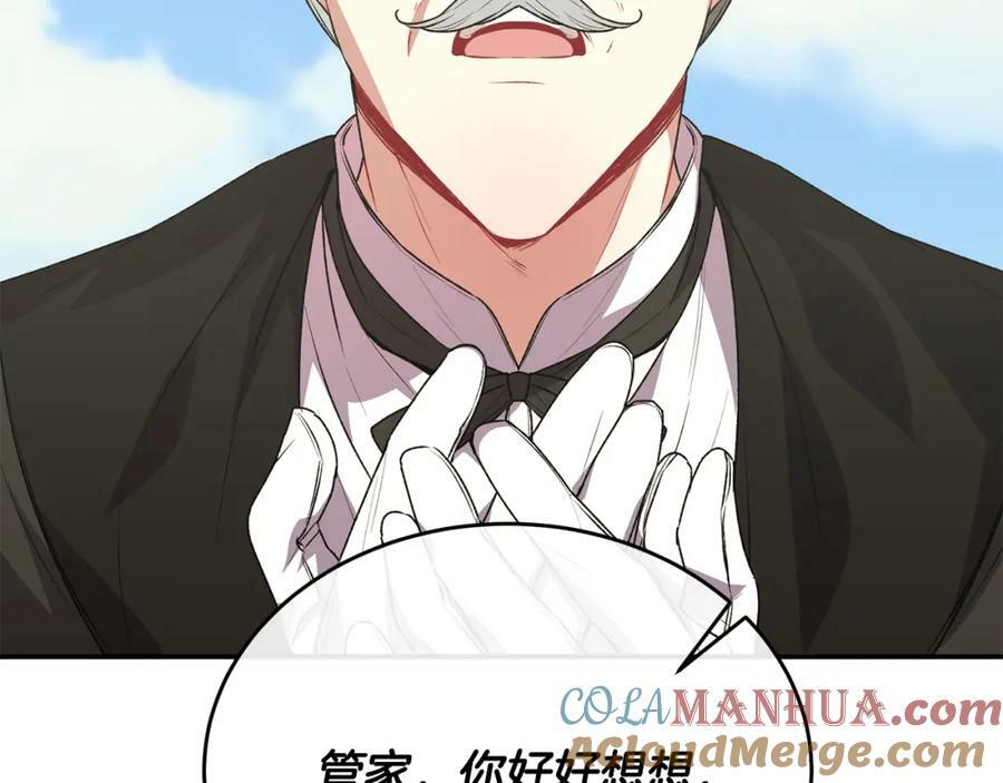 第52话 该负责的是谁？172