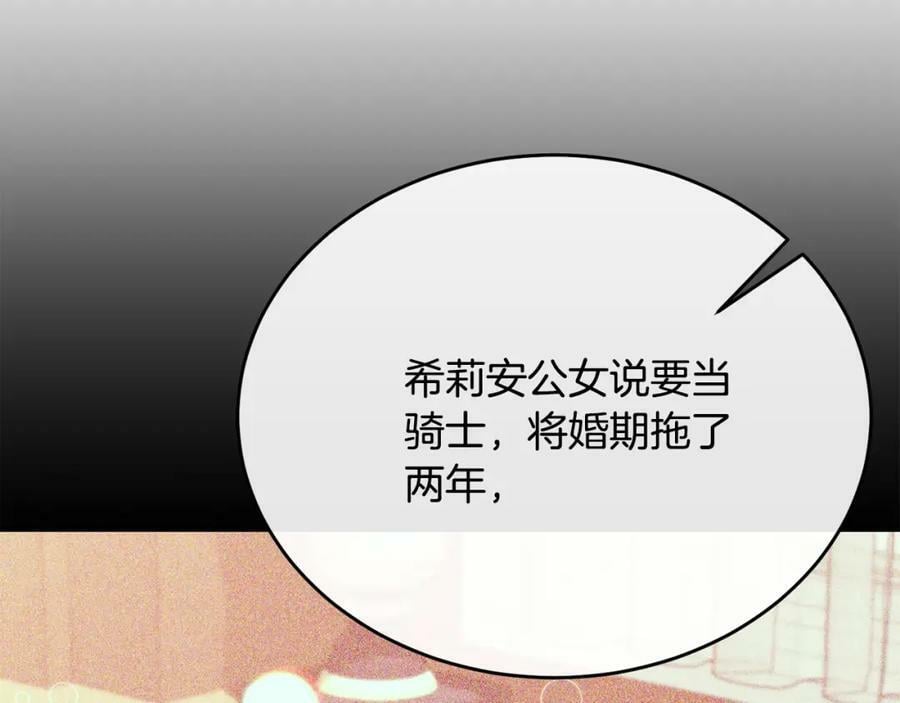 第49话 她才是珍宝151