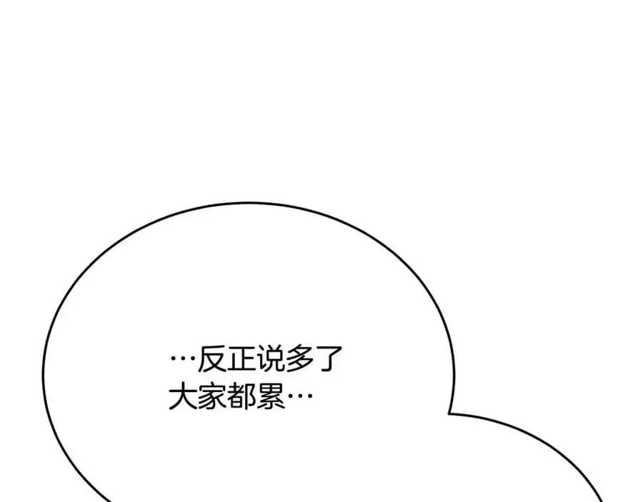 第67话 强制婚约？19