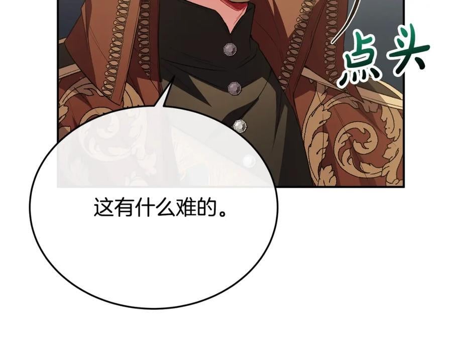 第56话 浪漫的男人19