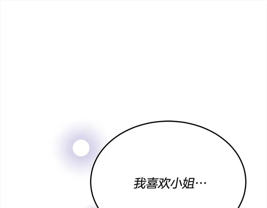 第84话 公主抱237