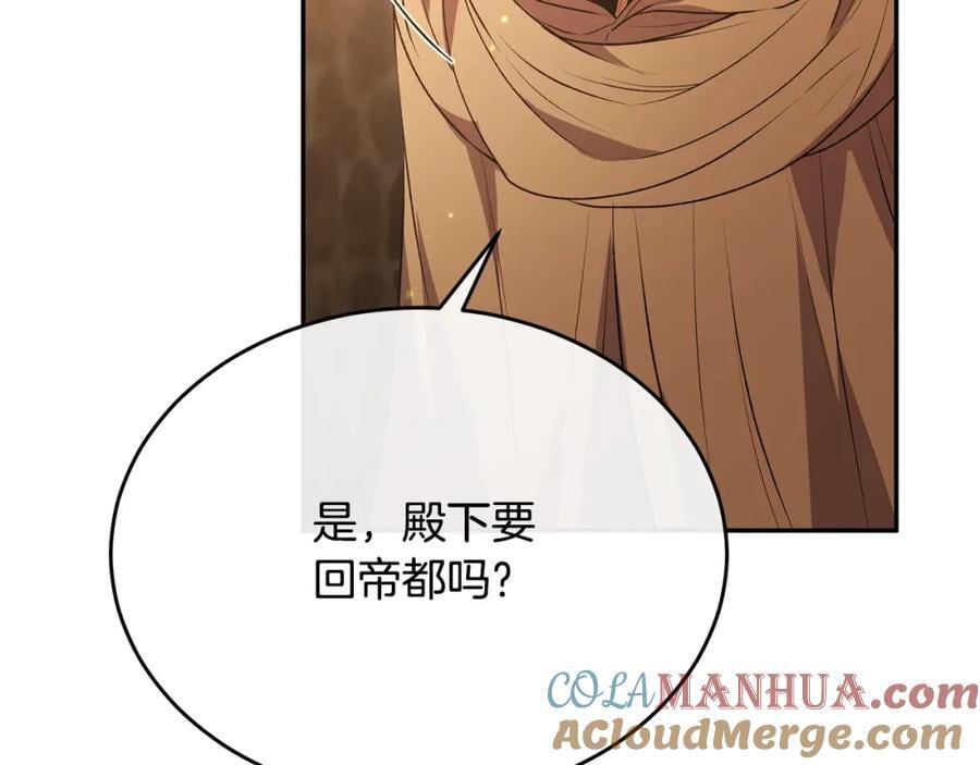 第59话 双赢的提议36