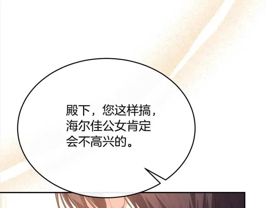 第78章 礼物95