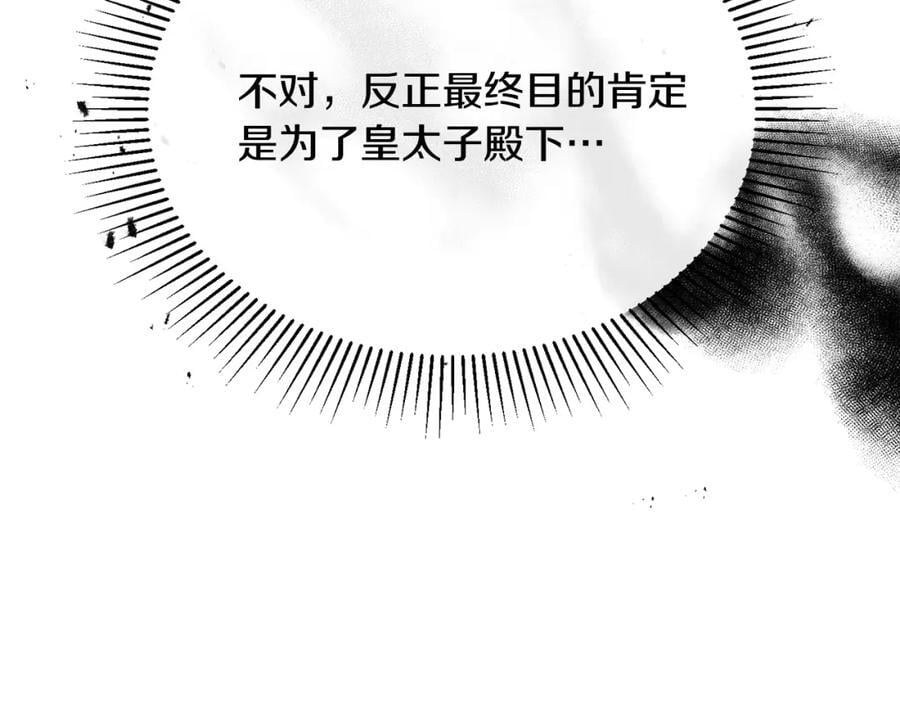 第65话 无知的追求者17