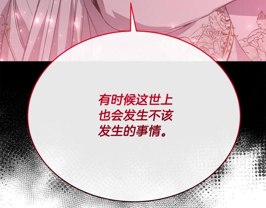 第56话 浪漫的男人207