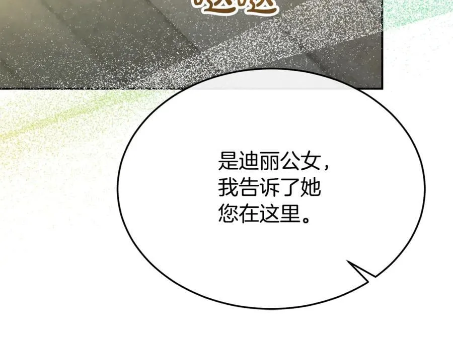 第106话 我不会抛弃你115