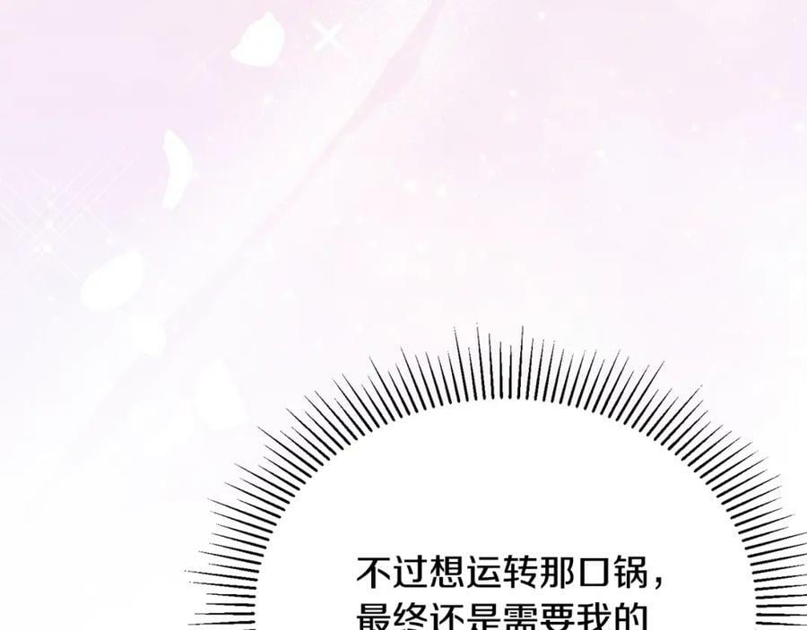 第47话 变色龙小姐111