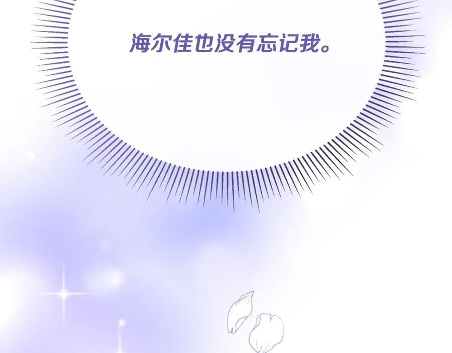 第57话 赠礼42