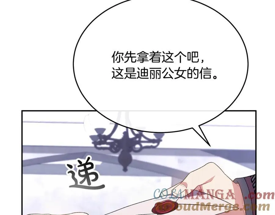 第95话 想要得到姐姐68
