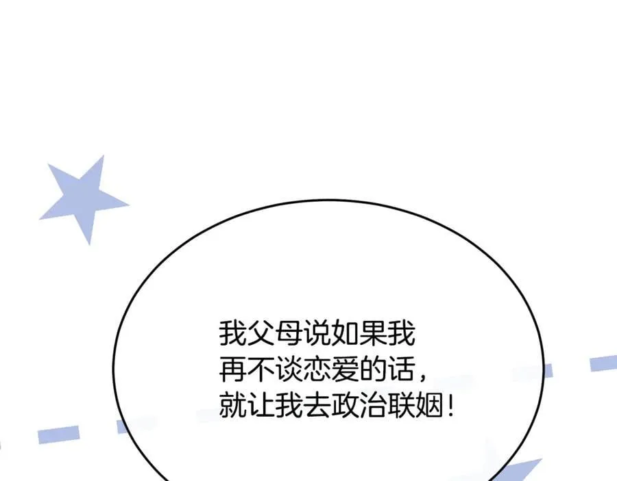 第101话 被骗了115