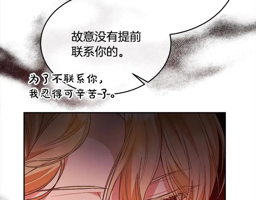 第89话 假戏真做9