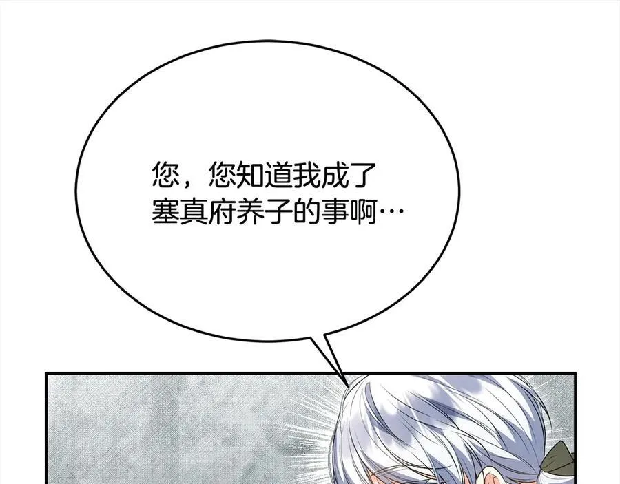 第92话 还不是因为你51