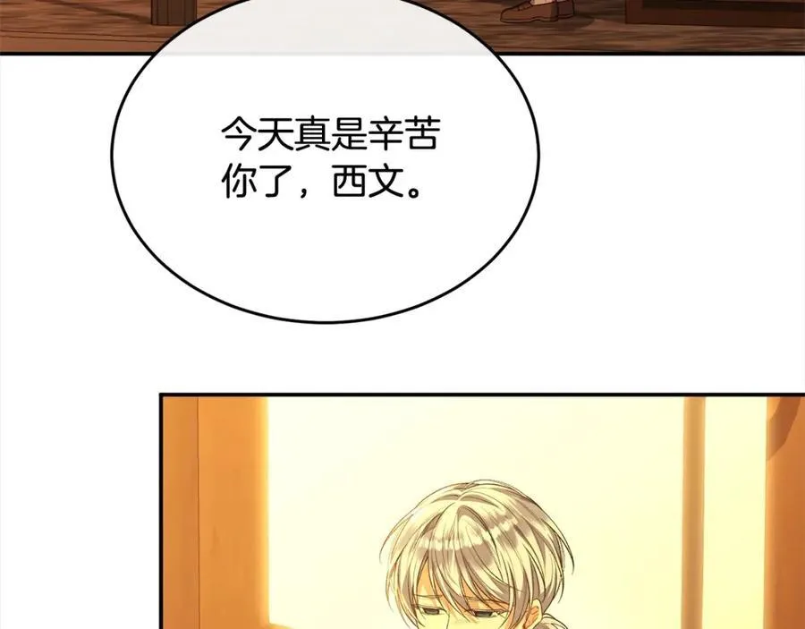 第88话 新人物登场3