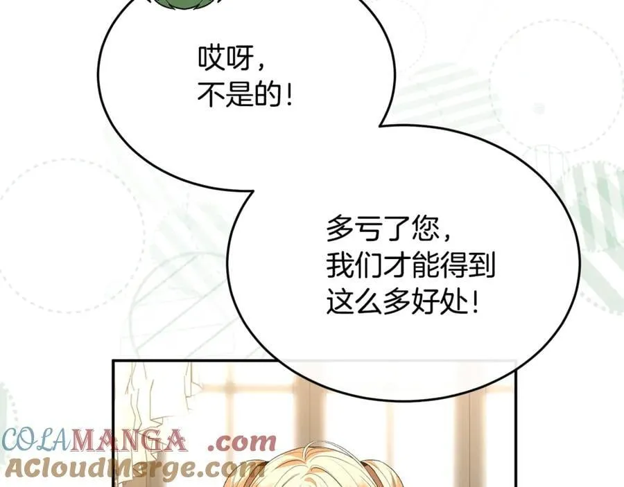 第二季完结话 彼此的依靠92