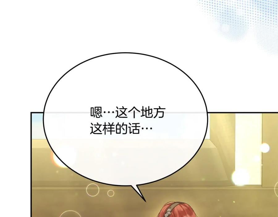 第58话 强迫出嫁？29