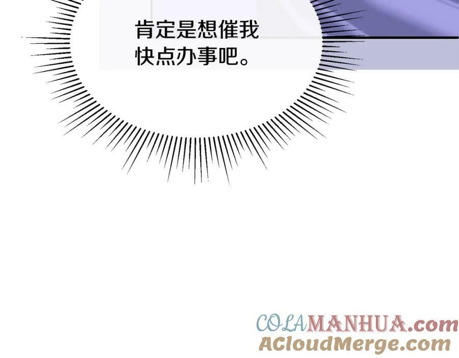 第40话 殿下的心思148