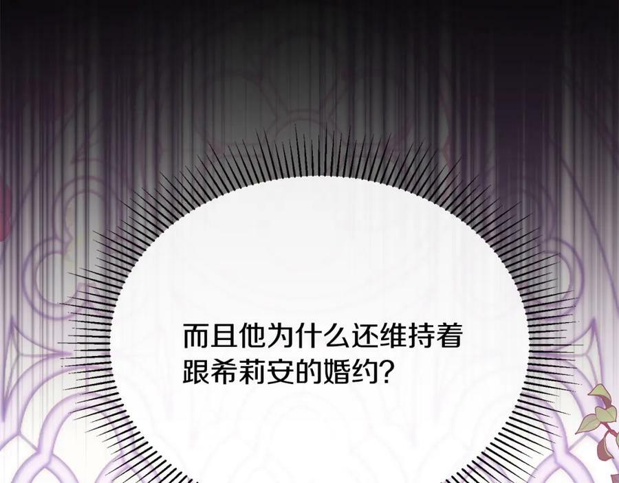 第51话 回帝都的理由167