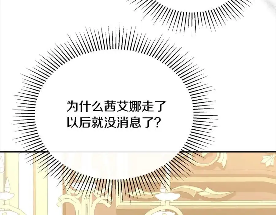 第77话 你这个笨蛋！35
