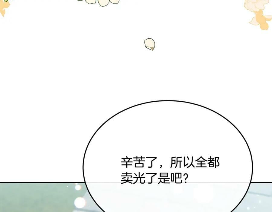 第47话 变色龙小姐79