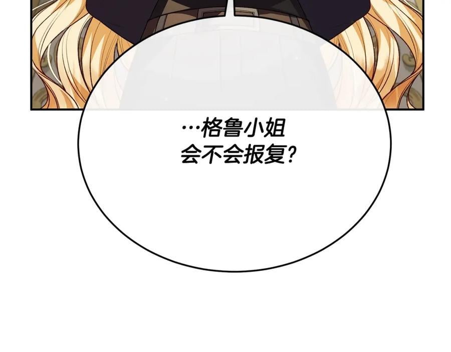 第63话 妹妹的好戏43