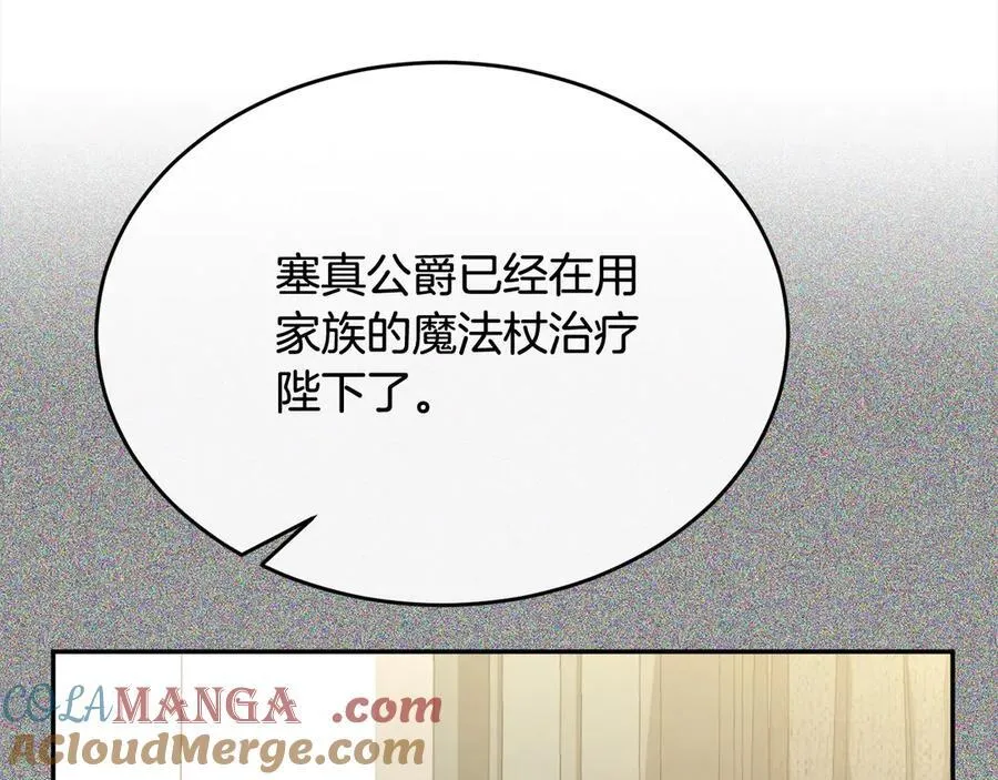 第96话 我珍视的人200