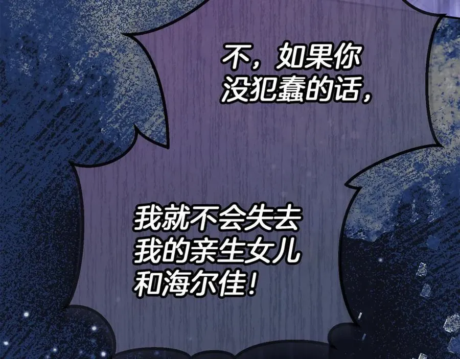第108话 真心的祝愿38