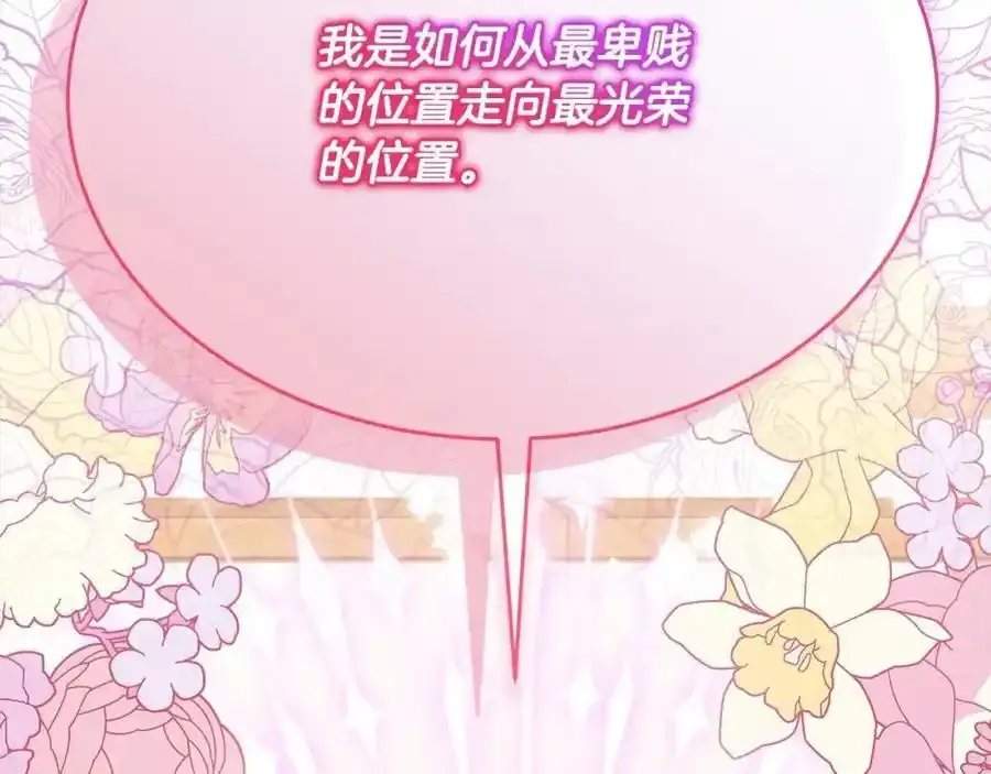 第81话 我至高无上的朋友223