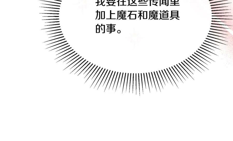 第34话 新伙伴171
